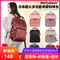 Japan mommy bag 2021 new baby bag shoulder bag multi-function large capacity waterproof baby mother travel back