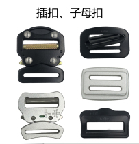 Sutai outdoor rock climbing child and mother buckle adjustment buckle buckle to buckle accessories