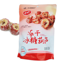 Hao crispy brother freeze-dried ice sugar gourd 118G*2 packs FD freeze-dried technology crispy and delicious office snack gift pack