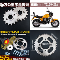  Silver steel big MINI motorcycle chain sprocket set YG150-22A speed-up modified sprocket spare parts set chain