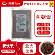 Mushroom sauce 500g Meixin food Mushroom king sauce Shiitake mushroom sauce hot pot dipping sauce dipping sauce seasoning Shop commercial