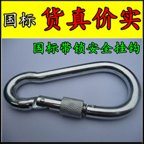 Climbing buckle Safety hook O type buckle spring buckle hook Self-lock safety hook Lifesaving Rope Steel Buttoned Dog Chain Buckle