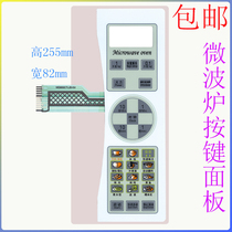 Microwave panel Galanz WD800B WD800CTL20-K4 C key switch control film patch accessories