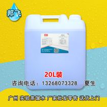 Laboratory distilled water 20L high purity one-stage battery forklift deionized distilled water supplement liquid for industrial use