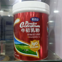 Wanda Shan bovine colostrum powder 60 grams adult middle-aged and elderly physical immunity