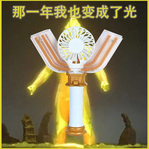 Dighaodman Divine Light Stick Small fan Handheld portable Changing Body Electric Fan SUB Mini Charging at any time