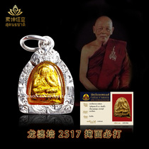 Thai Buddha brand genuine brand Dragon Po Pui 2517 mini small headset to cover the face of the Buddha must play lucky transfer