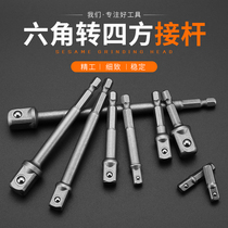 Hexagon shank rotating square joint socket connecting rod electric wrench sleeve head connection conversion Rod manual drill joint
