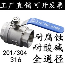 201 304 316 stainless steel ball valve Q11F-16P two-piece internal threaded steam high temperature valve 4 points