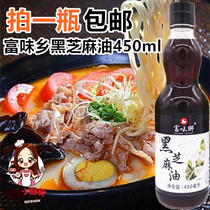 Fuwei Township black sesame oil 450ml moon Taiwan sesame oil chicken cold seasoning stew pure black sesame oil