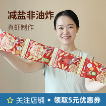 Japan Kalebi Kagi Kagi Kagi Kagi Kagi Kagi Kagi Kagi Kagi Kagi Kadong Shrimp One-year-old child baby healthy nutrition snacks without adding non-oil French fries