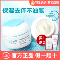 Gongzhong secret policy Childrens face cream autumn and winter baby moisturizer baby cream cheek face moisturizing body lotion moisturizing body milk