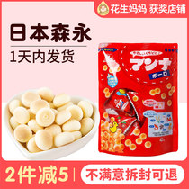 Japan Morinaga small steamed buns biscuits milk beans no additional baby baby children snack shop one year old molars