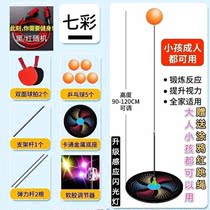 Primary school student ping-pong racket upgrade flash elastic soft shaft ping-pong trainer Adult childrens fitness toy practice
