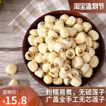 Jiangxi Guangchang Tongxin coreless white lotus seed new handmade sulfur-free lotus seed dry goods 200g farm-produced