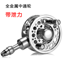  Kemailong fishing wheel Special offer inner line table fishing rod with unloading force all-metal middle-pass wheel