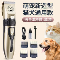 Cat electric shaver Teddy Bomei Poodle hair clipper Rechargeable dog hair Pet electric shearing artifact