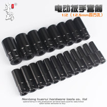 Electric wrench socket wind gun sleeve head 1 2 big flying wrench lengthy hexagon socket tire screw socket