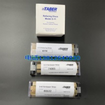 American TABER imported S-42 S-33 sandpaper with sandpaper strip strip S-11 round sandpaper sheet S-14 sandpaper