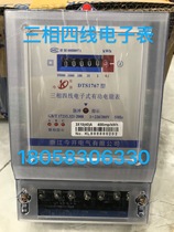 Zhejiang Jinkai Electric Co. Ltd. DTS1767 1 5-6A three-phase four-wire mutual inductance electronic meter