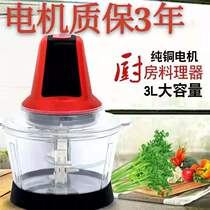 Zhuoqiao Sanliter two-speed upgraded version of large-capacity household multifunctional cooking machine meat grinder meat mincer