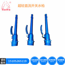 Fire contest dedicated ultra-light DC gun switch hundred meters practice with fast interface 0 59kg
