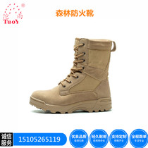 Forest anti-fire fighting shoes boots sole steel plate flame-retardant Gaobang anti-puncture and cowhide rescue