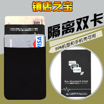 Peer export Japan dual card isolation anti-magnetic patch nfc amplified signal two cards direct brush