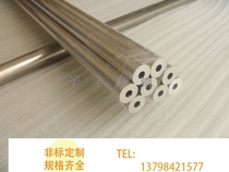 National standard 59-1 brass tube thick-walled tube Environmental protection brass tube H90 brass tube Precision brass tube Arbitrary cutting