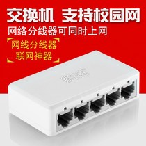 Five-port 100M one-to-four interface broadband switch Dormitory computer router adapter Network cable splitter