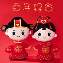 Press the doll a pair of wedding new high-end wedding plush baby wedding wedding room decoration women dowry golden boy Jade Girl