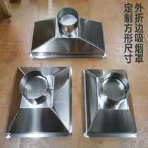 Custom Stainless Steel Industrial Gas Collection Hood Smoke Hood Dust Hood Exhaust Hood Equipment Piping Tinted Oil Smoke Exhaust Hood