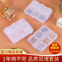 Anti-fall ear nail stopper kit 6 earcap rear stopper silicone ear choke plug earrings Ear Plugs Tasteless Accessories