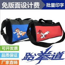 Taekwondo supplies bag Taekwondo backpack Taekwondo shoulder bag Taekwondo school bag custom bag Martial arts