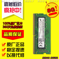 mei guang 8G 1RX16 PC4-3200AA DDR4 MTA4ATF1G64HZ-3G2E1 notebook memory