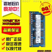 Lenovo S400 G400 G405 Y400 Y500 S300 notebook 8G DDR3L 1600 memory module