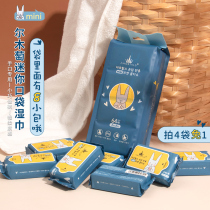Korea AMORTALS Erm grape pocket wipes hand mouth special mini removable 8-pack bag portable mini model