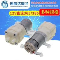 365 385 Tea House Tea Pumping Pump DC Pumping Motor Motor Motor 12v Micro Self-priming Water Pump Watering Flower Irrigation