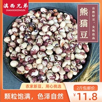 Panda beans 1000g cat-eye beans beat soy milk edible beans beans rice beans grains women often eat