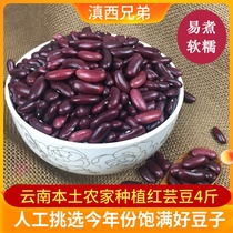 Red kidney beans 2000g red kidney beans