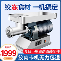 Meat grinder commercial desktop multifunctional electric high power stainless steel dumpling stuffing machine meat filling machine