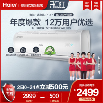 Haier 1 5 p new first-class variable frequency air conditioning wall-mounted smart energy-saving bedroom household energy-saving 35GE81 speed enjoy the wind