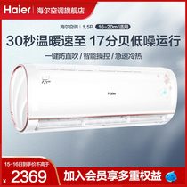 Haier Haier KFR-35GW 83 @ U1-Tm 1 5 hp inverter three-stage energy efficiency hanging air conditioning music