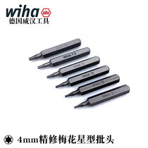 German Wiha Weihan Precision star screw batch head 4mm Xiaomi Electric screwdriver head T1T2T3T4