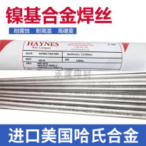 American Hastelloy HAYNES ERNiCrMo-10 ERNiMo-10 gas-shielded welding wire nickel-based alloy welding wire