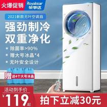 Rongshida air-conditioning fan household leafless refrigeration fan dormitory refrigerator small energy-saving water-cooled air-conditioning chiller