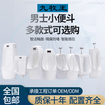 Integrated induction household urinal hanging wall urinal floor ceramic urinal mens station stool adult urine bag