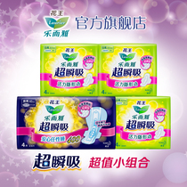 (Value 16 9 yuan) Kao Leyerya Super Instant Suction Slim Daily Wing Sanitary Wing Sanitary Wing Sanitary Wing Sanitary Wing Sanitary Wing Sanitary Wing 4 packs of sanitary napkins day and night