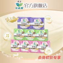 Kao Wang sanitary napkin music music and elegant zero touch feather soft small suction towel 62 ultra thin aunt towel combination