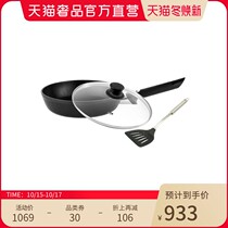 (New product on the shelf) German imported small black pot comfortable 26cm non-stick frying pan with glass lid and shovel